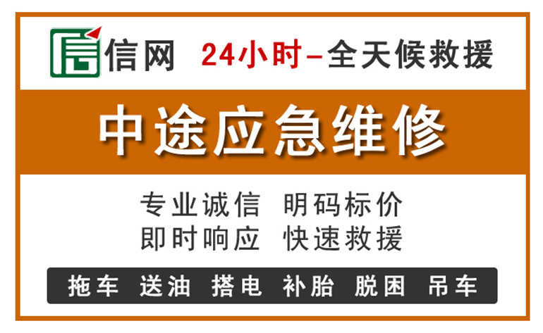 湖州附近汽车应急维修电话
