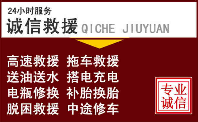 湖州24小时拖车电话